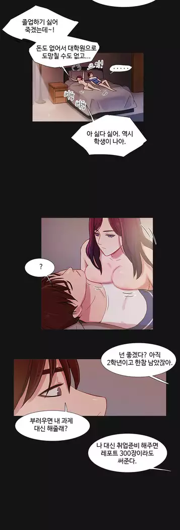 Scandal of the Witch Ch.0-35