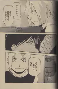 (C66) [Mijinko Paradise (Azuma Juuji, Haniwa Kazuyoshi)] Shounen Hanzai Report (Fullmetal Alchemist) [Incomplete]