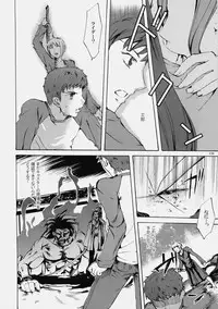 (C76) [Clover Kai (Emua)] Face es-all divide (Fate/stay night)