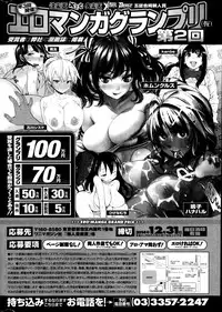 COMIC Kairakuten BEAST 2014-10