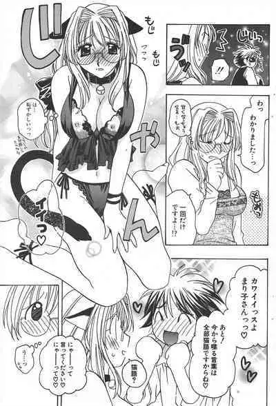 Comic Potpourri Club 2004-11