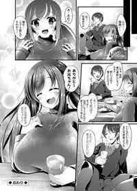 COMIC Grape Vol. 18 [Digital]