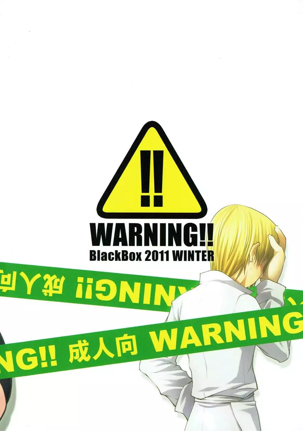WARNING 2