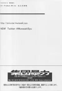 (C94) [Hooliganism (Murasaki Syu)] Hakuchuu ni Machinaka de Zenra Roshutsu Onanie Shichaunotte Kimochi ii 5 [Chinese] [CastlevaniaYB]