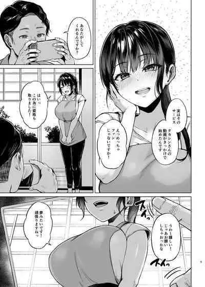 [Toushitu Catapult] Inakano minshukuni tomattemitta hitozuma cospa saikyou