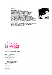 (C75) [Makino Jimusho (Taki Minashika)] Porno Lovers (Minashika Works Vol.06)
