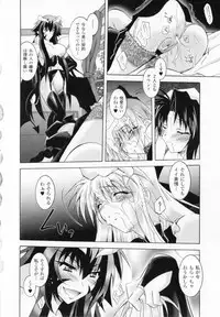 [Parfait] Akuma ni sasageru symphony (Symphony for The Devil)