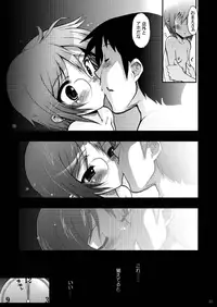 [Matsumoto Drill Kenkyuujo (Naganoon, Kazumi Yoshiyuki, Nasu)] 15513-kaime no Nagato Yuki (The Melancholy of Haruhi Suzumiya) [Digital]