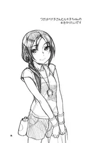 (SC56) [Nekomataya (Nekomata Naomi)] SECRET AUDITION (THE IDOLM@STER CINDERELLA GIRLS)