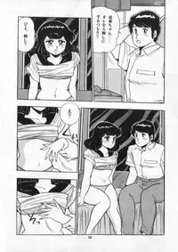 [Giyugun] Eiken No Koshinakakun 2