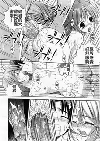 [Higuchi Isami] Tanomu yo Izumiko (COMIC Megastore H 2003-12) [Chinese]