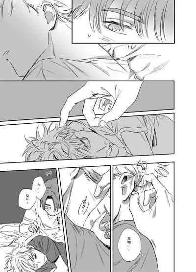 Kitto Akumu ni Chigainai！