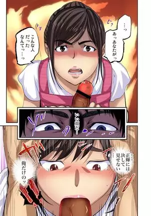 Tomojin no Yome o Neteru ~Konna ni Iyarashii Sukata, Danna ni Mirarete mo Ii no ka?~