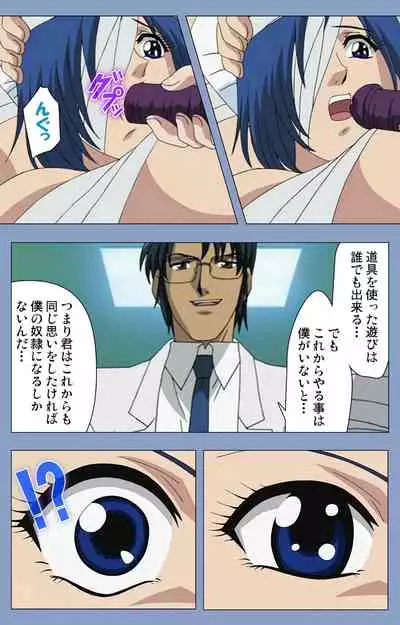 Ingoku Byoutou Kanzenban