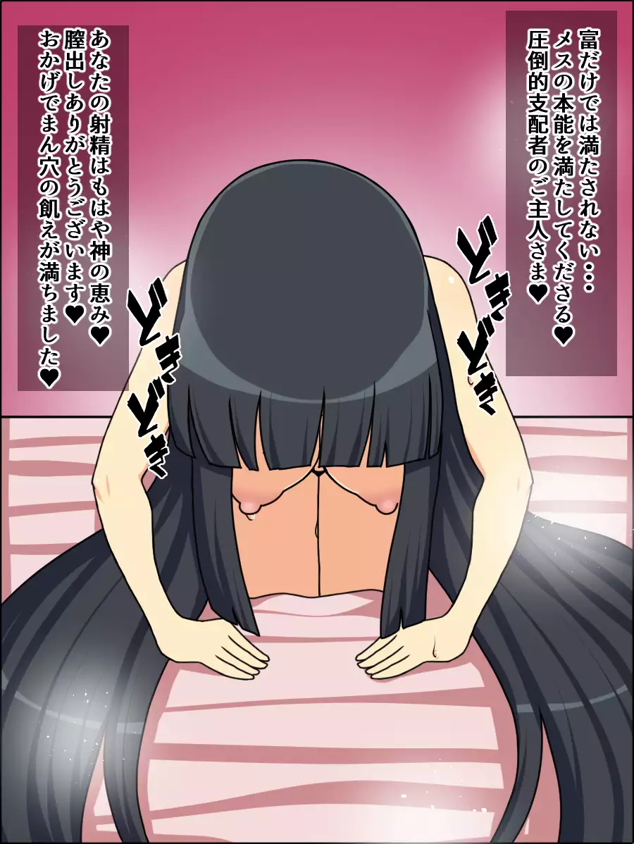 Moshimo Ano Musume-tachi ga Anata ni Zokkon no Niku Dorei Dattara ~Senran Kagura~