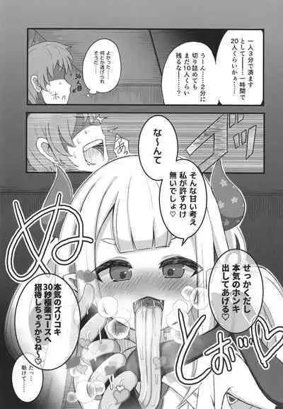 Jigoku no kama wa shita no sata