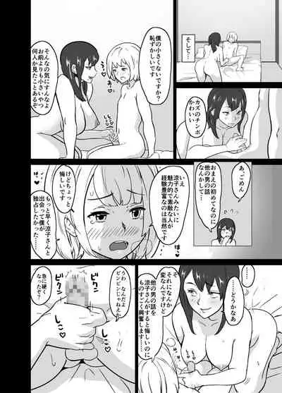 [IRON Y (Mitsuya)] Icha Love Tekoki Shinagara Uwaki Houkoku Suru Bitch na Toshiue Kanojo