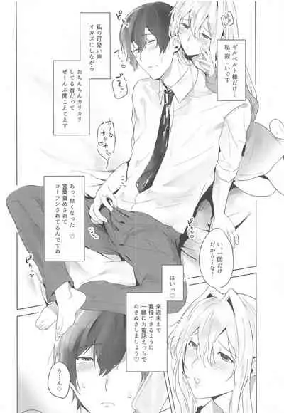 (SUPER COMIC CITY GYU!! 2021) [SYAKE-AMA (Misaki)] Onedari Naga Denwa (Violet Evergarden)