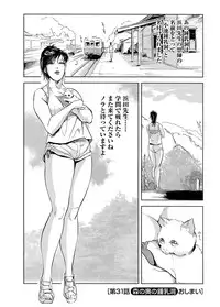 [Misaki Yukihiro, Kashiwabara Rei] Tsuyako no Yu 4 [Digital]