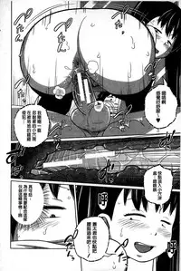 [Tsubaki Jushirou] Daily Sisters [Chinese]