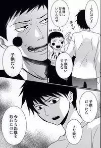 (HaruCC20) [Root mp (Ru)] Ma ga Sashita to shika Omoenai. (Mob Psycho 100)