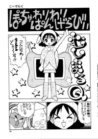 (C55) [Ganso Sonoda Ya (Kenichi Sonoda and others)] Chousen Ame Ver. 14