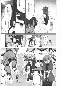 (C80) [Kaze no Gotoku! (Fubuki Poni, Fujutsushi)] Kaeshiba no Muku Hikari -Ge- (Etrian Odyssey)