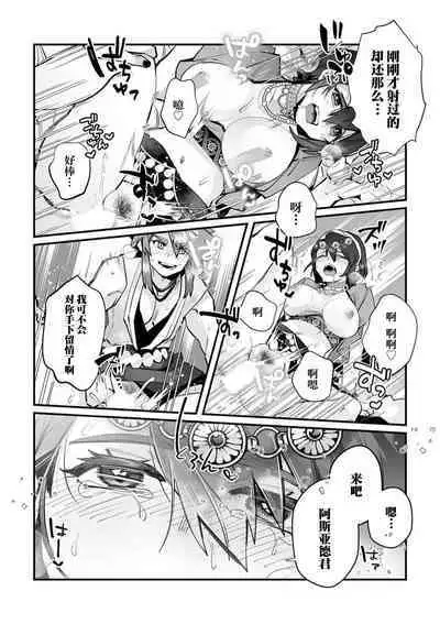 [Matagi Taro] Fujikawa Koiro, Isekai de Mechakucha Ikaserareru Koto ni Narimashita. ~Senshi mo Kenja mo Shinkan mo... Watashi no Karada ni Muchuu na no!?~ | 藤川恋色，在异世界被玩弄得一塌糊涂。战士、贤者、神官…都沉迷于我的身体！？~ 1-8 [Chinese] [莉赛特汉化组]