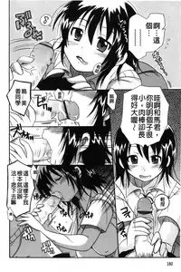 [Kotobuki Maimu] Kaiketsu!Ruruko | 幫您解決！留留子 [Chinese]