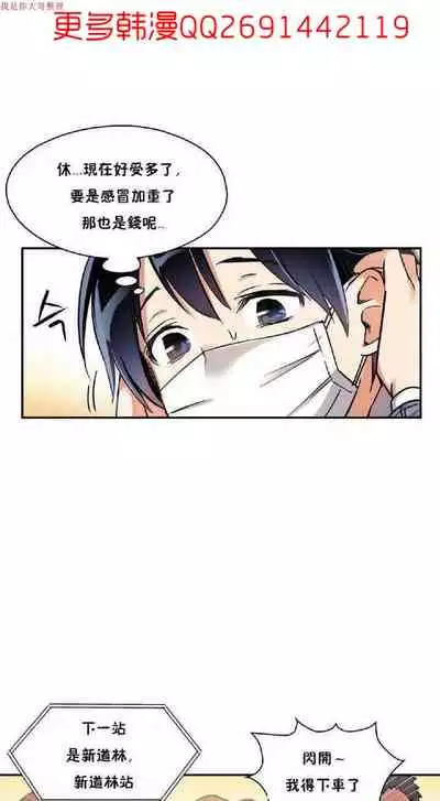 中文韩漫 初恋豚鼠 ch.1-10 [chinese]