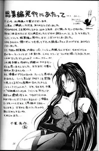 (C45) [CIRCLE OUTER WORLD (Chiba Shuusaku)] Ah! Megami-sama ga Soushuuhen 1 (Oh My Goddess!)