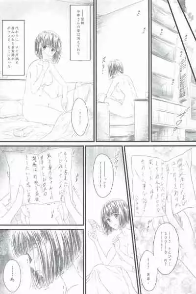 Yukichi 3 Mai de Katte Kureru Anata ga Suki