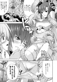 [Nanase Mizuho] PRINCESS FORCE