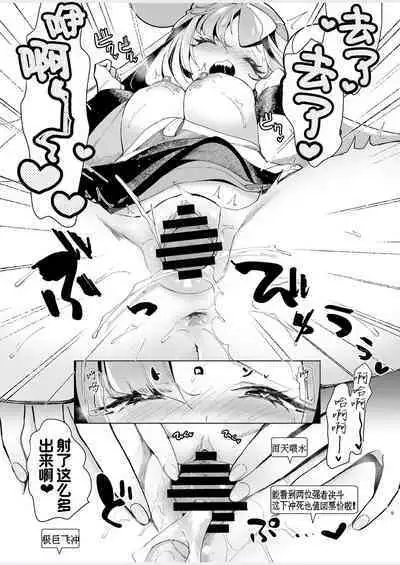 Nanjamo o HaramaSex | 虹恋树奇的孕前最后一舞