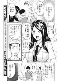 Monthly Vitaman 2015-10 [Digital]