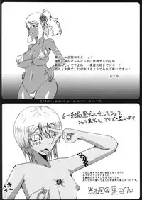 (C85) [Nukoya (Various)] Kuro Gal Goudoubon [English] [Zero Translations]