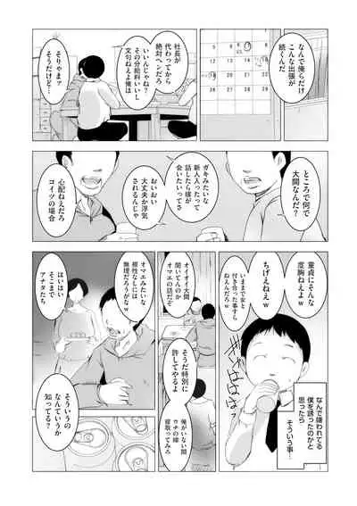 COMIC Kuriberon DUMA 2021-05 Vol. 26