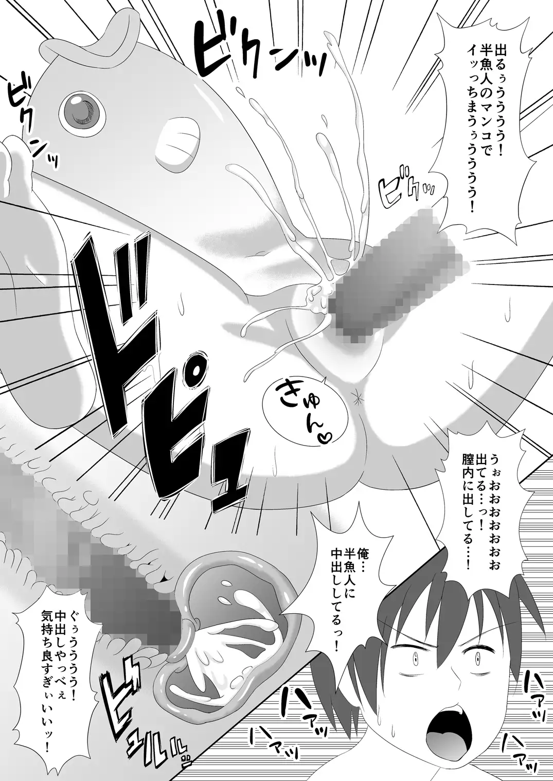 Ningyo to Kami-sama to Hangyojin to