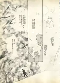 [Anthology] Pai;kuu 1997 December