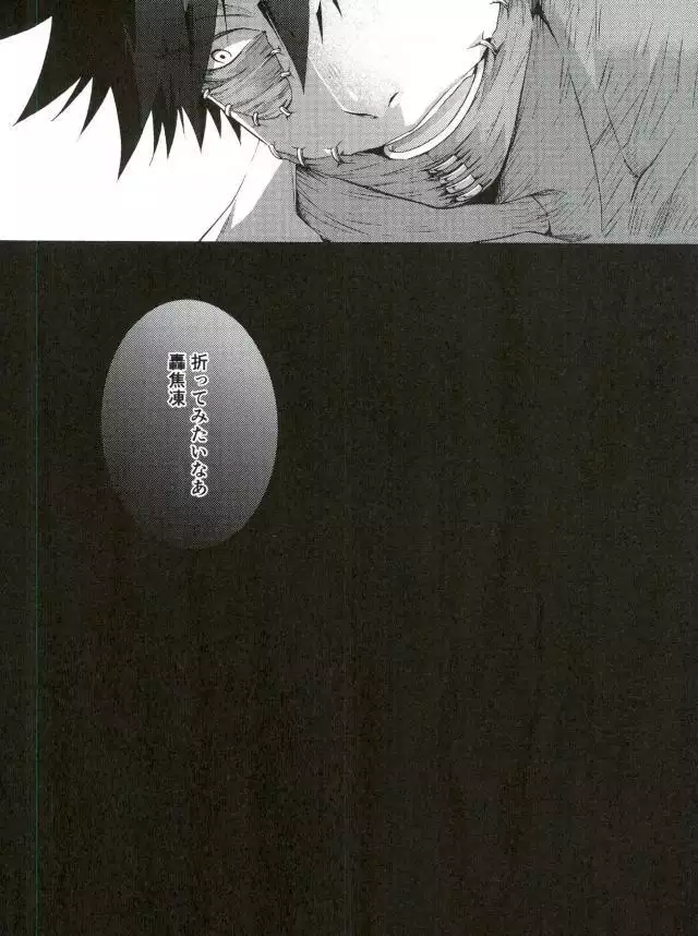 張子の虎の壊し方