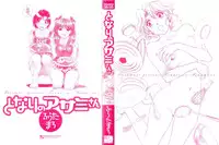 [Futamaro] Tonari no Asami-san