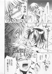 [Shimogaya Pix&Mirai Modoru (Unite Souji) ] Shiiku Inu