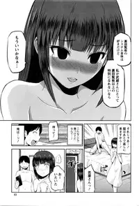 [Yano Toshinori] Watashi ni Mawashite Ura-Kairanban