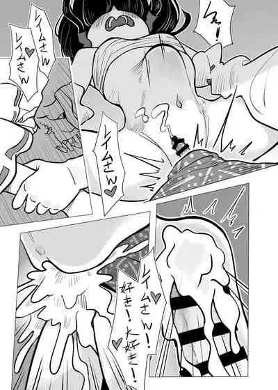 [frogsnake] Suteki na Hakaba de H Shimasho (Touhou Project) [Digital]