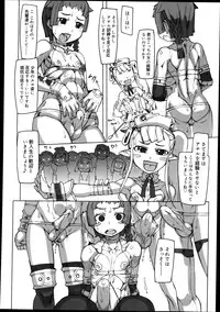 Koushoku Shounen Vol. 02