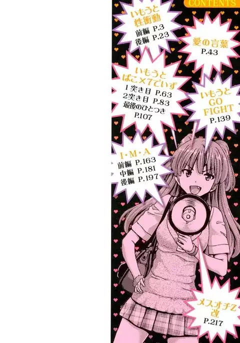 Imouto dakedo Oniichan, H Shiyo! H Shiyo! H Shiyou yo!