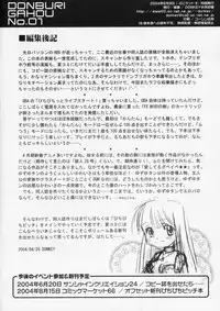 (Puniket 9) [Donburi heya (DONKEY)] Donburigahou No.01 (Mermaid Melody Pichi Pichi Pitch)