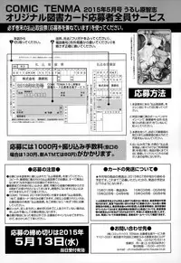 COMIC Tenma 2015-05