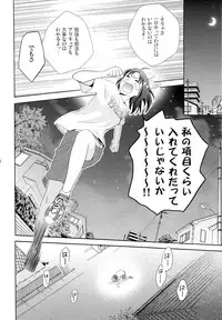 (C82) [SWEET PEA, COCOA BREAK (Ooshima Tomo, Ooshima Towa, Takano Saku)] Amagami Syrup (Smile Precure!)