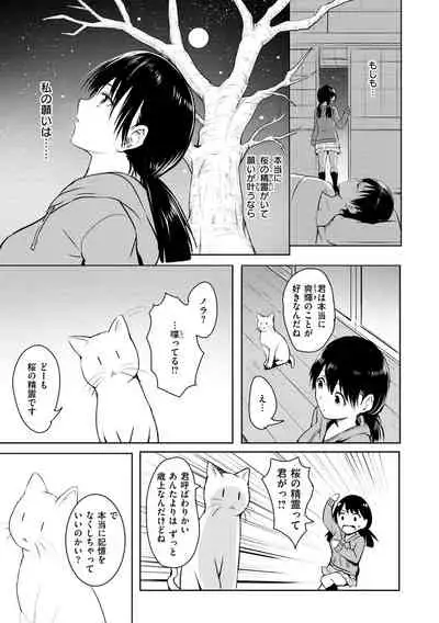 [Takashi] Yumegatari [Digital]